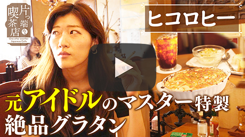 コーヒーショップ 館