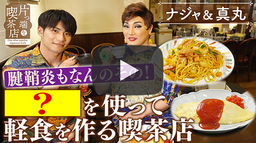 喫茶マリンカ