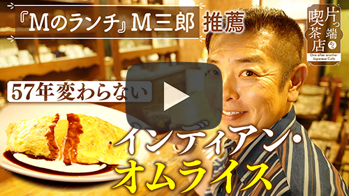 珈琲専門店 イトウ