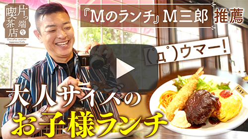 ごちそうカフェ うたかま
