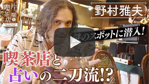 占喫茶るぱん