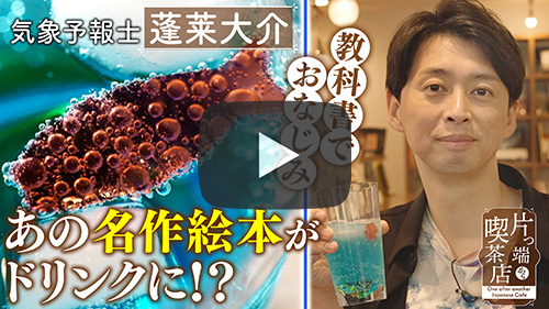絵本Cafe&Bar Conteur(コントゥール)