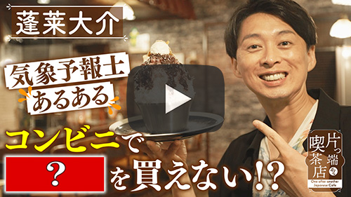 エビス珈琲