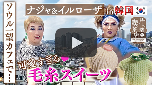 ル・モンブラン