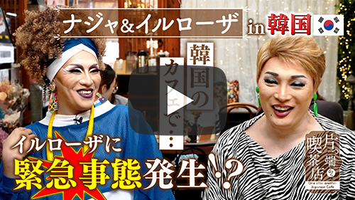 マダンフラワーカフェ