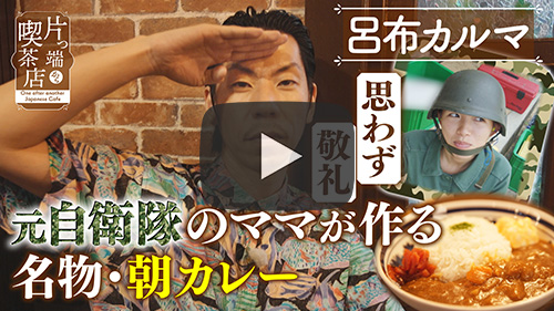 喫茶リブロン