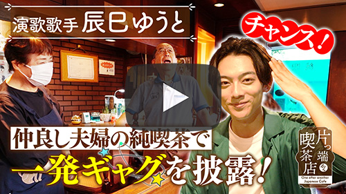 純喫茶 チャンス