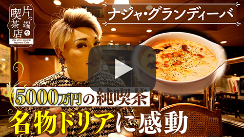カフェ・フローリアン