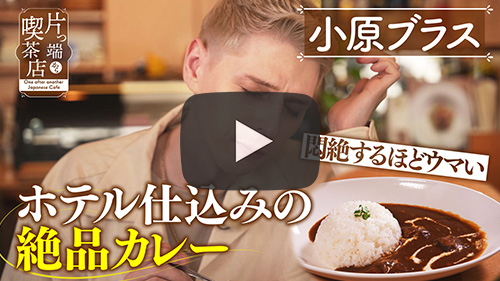 カフェ&ダイニング ことぶき