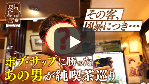 喫茶 白樺