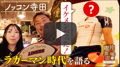 ラグビーカフェ meme