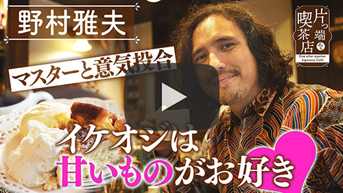カフェ ド モナムール