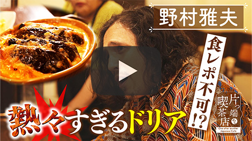 自家焙煎 リリオ モンタナ