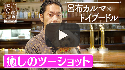 SPOcafe Repos ユーカリ
