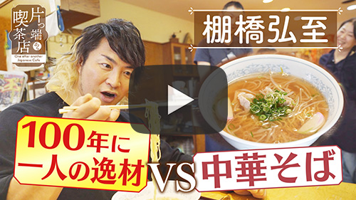 喫茶・お食事 わらく
