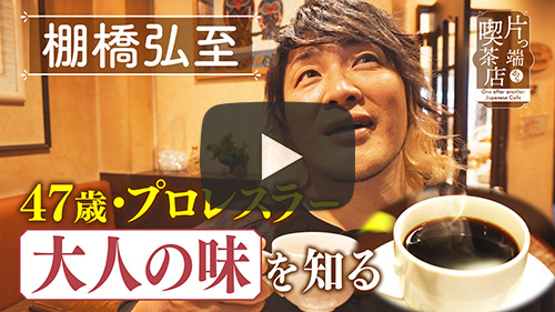コーヒーショップ A.B.C.