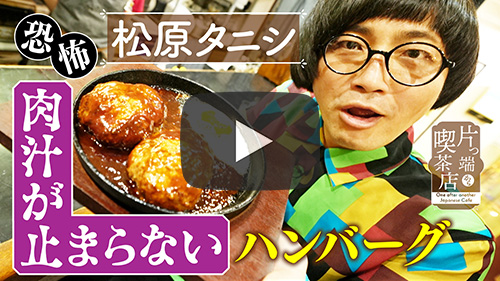 カフェ ラルーン・ド・エスト
