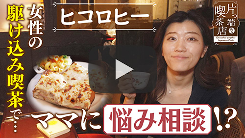 カフェ トロワバグ