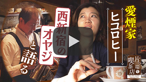 但馬屋珈琲店 本店