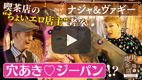 喫茶ミドリ
