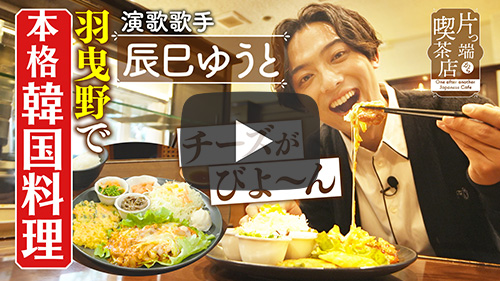 Cafe&Pub 理維