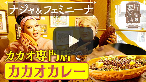 モンプチ・ヴィア・カカオ