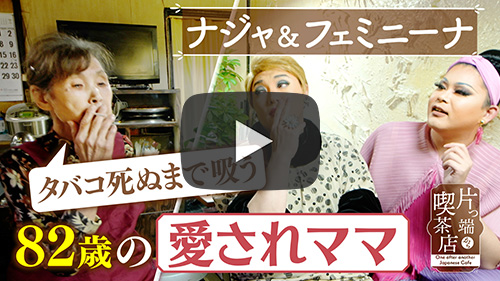 喫茶ルーチェ