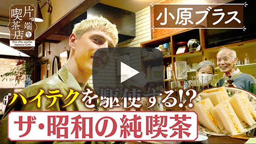 喫茶セゾン