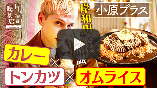 cafe NO-DA