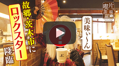 Cafe ぶいえいと