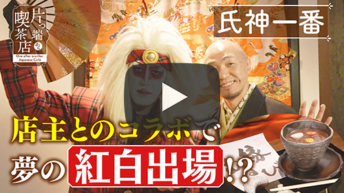 玉屋月心庵
