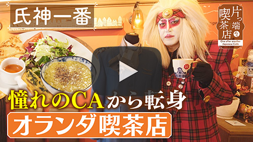 カフェレカ