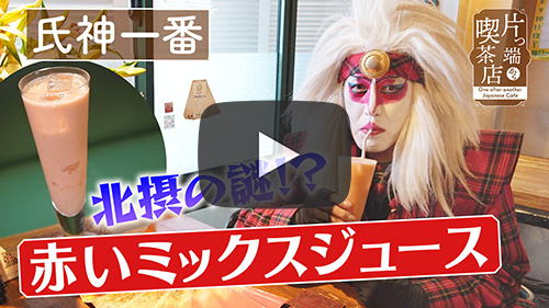 カフェ ド クック 敦館