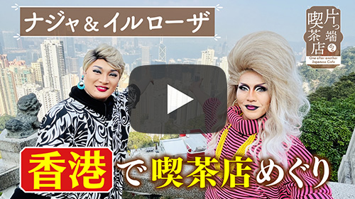 金華冰廳