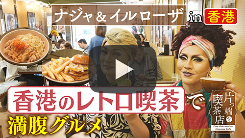 大安茶冰廳
