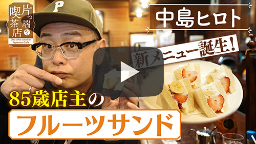 山本屋珈琲