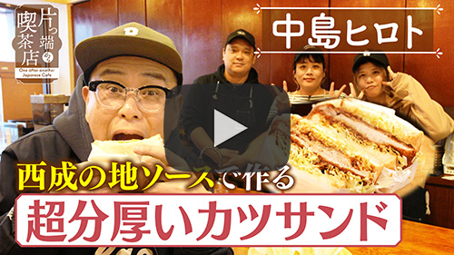 喫茶パズル