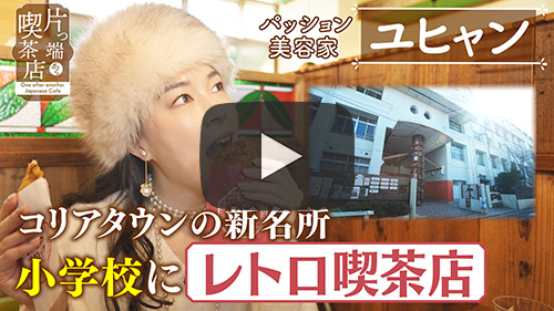 喫茶室 みゆきもり