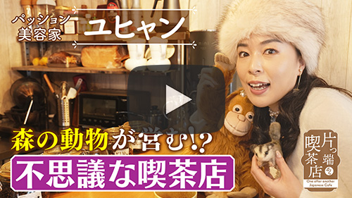 森の美味しい珈琲屋