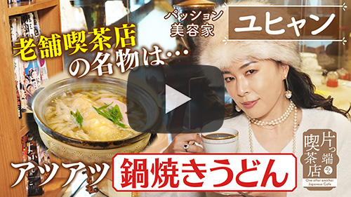 喫茶ブルボン