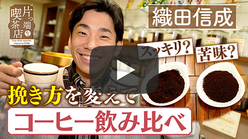 珈琲工房 ニシオカ