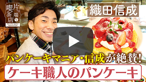 フリアンディーズ パンケーキカフェ doux doux