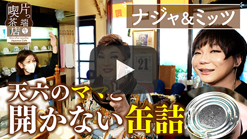 COFFEE and FOOD 司