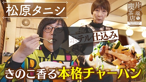 カフェ あなっちぃ