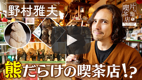 古道具とコーヒー ダーマトグラフ