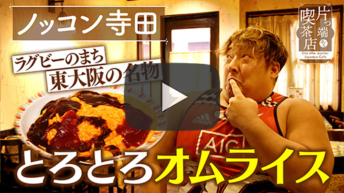 カフェ・レスト マリーン