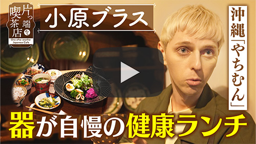 器とカフェ あいいろ