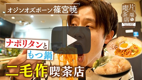 喫茶 みかん