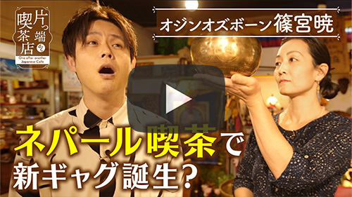 わのわCAFE