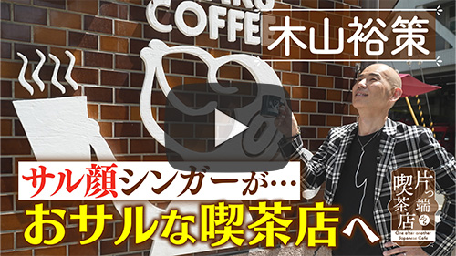 OSARU COFFEE